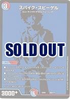 スパイク・スピーゲル 【EX08-308】