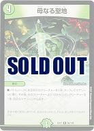 母なる聖地 【EX17-66-138R】