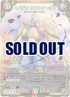 スパダチ ケントナークR(ホイル) 【RP16-秘3-秘15KK】