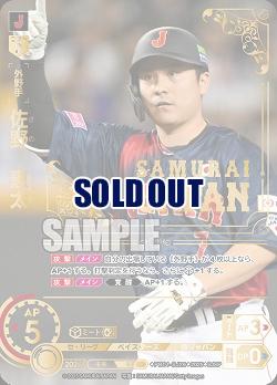 佐野　恵太(横浜DeNAベイスターズ)(SJSP) 【PB01-SJ26SJSP】