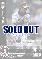木浪　聖也(阪神タイガース) 【CBP03/T05R】