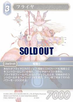 フライヤ 【FF8-126H】
