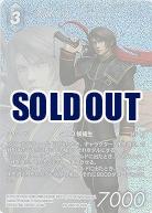 スコール(PR) 【FF10-PR060】