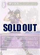 ザックス 【FF16-089H】