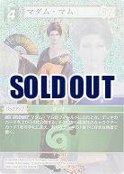 マダム・マム(foil) 【FF16-060Cf】