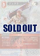 ジェクト(foil) 【FF16-131Sf】