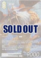 麒麟(フルアートfoil) 【FF16-070Lff】