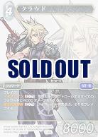 クラウド 【FF1-182L】