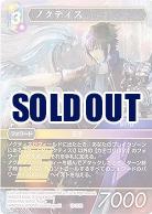 ノクティス 【FF12-121R】