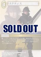 ノクティス 【FF14-069R】