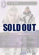 レイヴス 【FF14-094R】