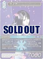 リノア 【FF2-047L】