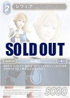 レフィア 【FF2-141H】