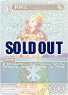 算術士(foil) 【FF5-038Cf】