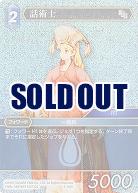 話術士(foil) 【FF5-143Cf】