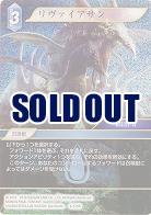 リヴァイアサン(foil) 【FF6-125Rf】