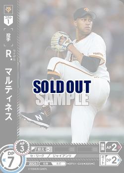 R.マルティネス(読売ジャイアンツ) 【BP01-G06C】