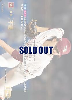 不屈(東北楽天ゴールデンイーグルス)(SP) 【BP01-PDO-12SP】