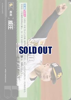 ※秋葉原店併用商品 威圧(福岡ソフトバンクホークス) 【BP01-PDO-13UC】