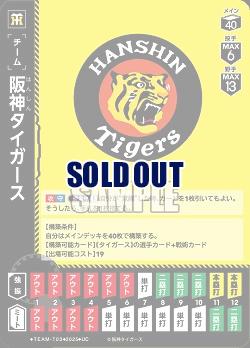阪神タイガース 【BP01-TEAM-T03UC】