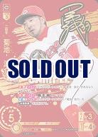 ※秋葉原店併用商品 菊池　涼介(広島東洋カープ)(SSPP) 【BP01-C02SSPP】