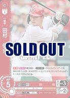 田村　俊介(広島東洋カープ)(OR) 【BP01-C06OR】