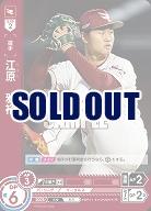 江原　雅裕(東北楽天ゴールデンイーグルス)(OR) 【BP01-E05OR】