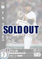 R.マルティネス(読売ジャイアンツ) 【BP01-G06C】