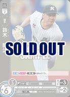 鈴木　昭汰(千葉ロッテマリーンズ)(OR) 【BP01-M05OR】