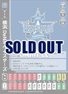 横浜DeNAベイスターズ 【BP01-TEAM-DB03UC】