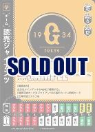 読売ジャイアンツ 【BP01-TEAM-G03UC】