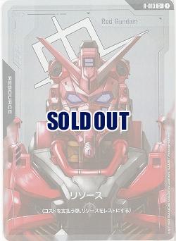 リソース(赤いガンダム)(C+) 【GD02-R-013C+】