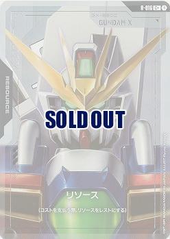 リソース(ガンダムX)(C+) 【GD02-R-016C+】