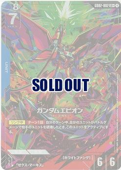 ※秋葉原店併用品　ガンダムエピオン(LR+) 【GD02-002LR+】