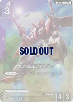 ガンダムエアマスター(U+) 【GD02-059U+】