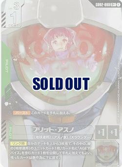 フリット・アスノ(R+) 【GD02-088R+】