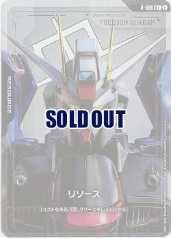 リソース(フリーダムガンダム)(C+) 【GD01-R-008C+】