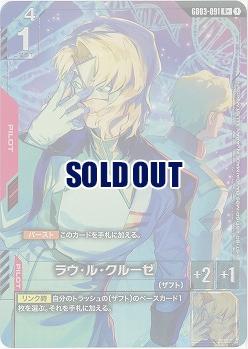 ラウ・ル・クルーゼ(R+) 【GD03-091R+】