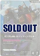 ガンダムMk-II(ティターンズ仕様)(R+) 【GD02-003R+】