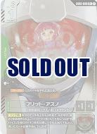 フリット・アスノ(R+) 【GD02-088R+】