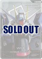 リソース(フリーダムガンダム)(C+) 【GD01-R-008C+】