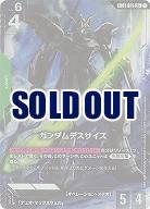ガンダムデスサイズ(LR+) 【GD01-025LR+】
