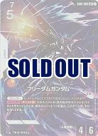 フリーダムガンダム(LR+) 【GD01-065LR+】