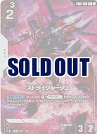 ストライクルージュ(R+)【GD01-069R+】