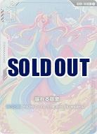 溢れる慈愛(U+) 【GD01-118U+】