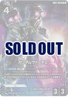 ガンダムヴァーチェ(R+) 【GD03-052R+】