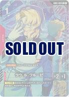 ラウ・ル・クルーゼ(R+) 【GD03-091R+】