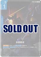 包囲戦術(ST08)(C+) 【ST08-ST02-014C+】