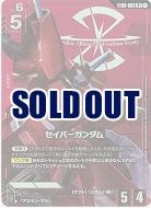 セイバーガンダム(LR+) 【ST09-003LR+】