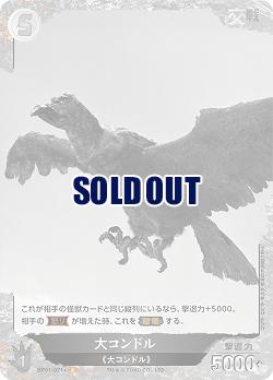 大コンドル(P) 【BP01-071+P】